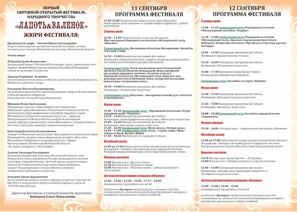 Открытый фестиваль сентябрь. Открытый фестиваль сентябрь. Афиша концерта джазовой музыки. Джазовый фестиваль афиша. Фестиваль бутмана 2022 в сочи.