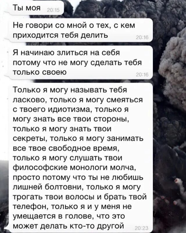 Хочу делить с тобой слушать. 02 звёзды в лужах. Хочу делить с тобой слушать. Звёзды в лужах делить с тобой тёплый ужин делить с тобой. Не хочу тебя ни с кем делить.