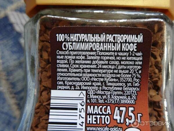 Калории в молотом кофе. Калорийность растворимого кофе. Калорийность hfcdjhbvjuj кофе без сахара. Кофе растворимый калории. Кофе растворимый ккал.