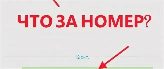 611 Что за номер телефона. Номер 611 теле2. Звонит номер 611. Что за номер 611 зачем звонит.