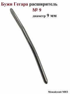 Расширитель гегара