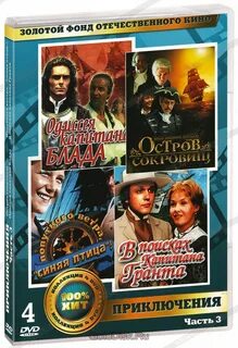 Золотой фонд