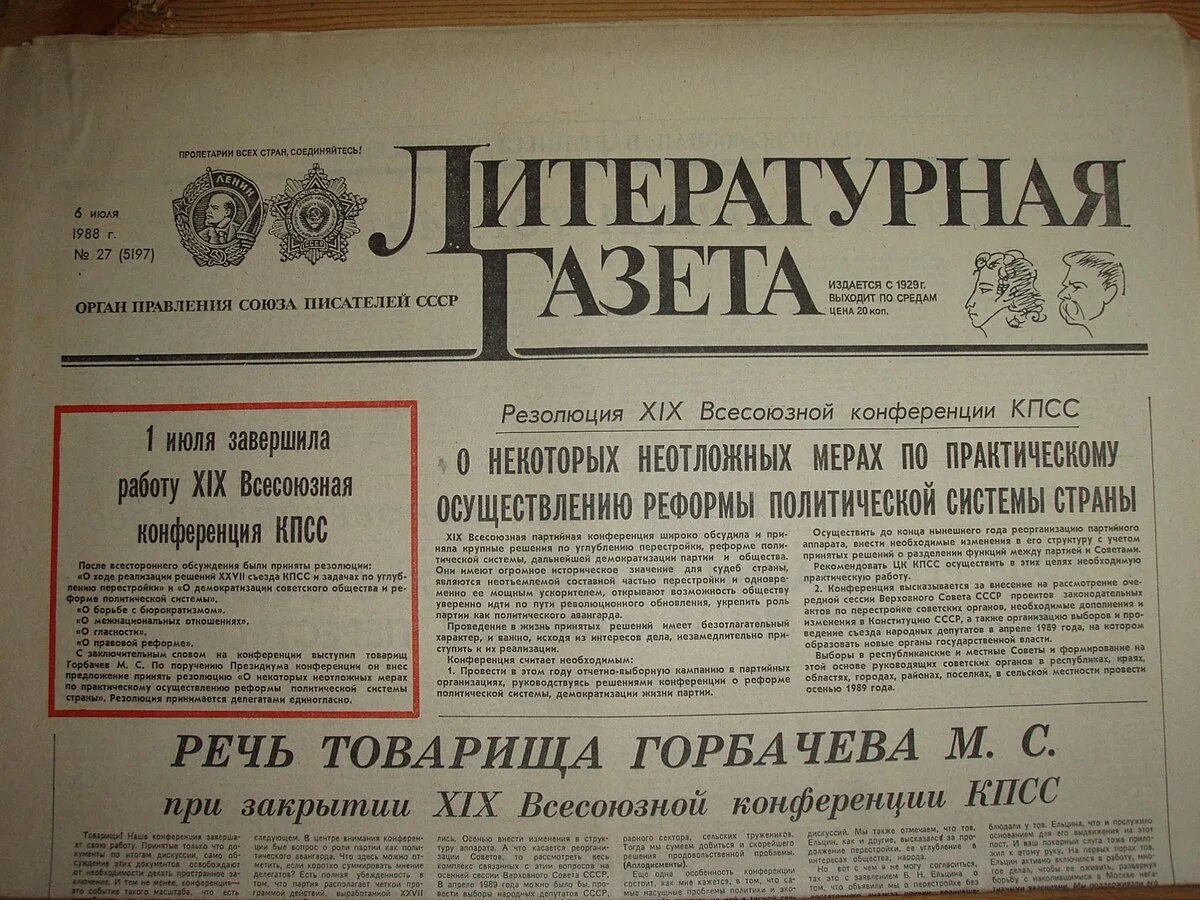 Издание газеты правда. Газета коммунист серпухов. Газета архив 2023. Литературная газета ссср. Газета архив 2023.