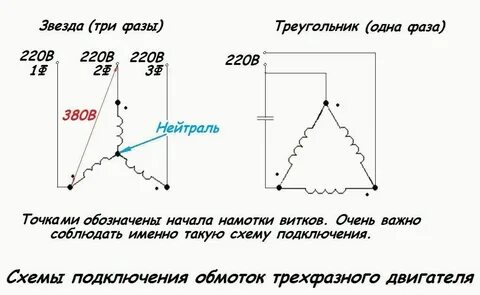 Звезда треугольник подключение 220