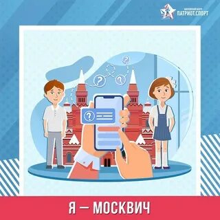 Образовательные проекты в московских школах