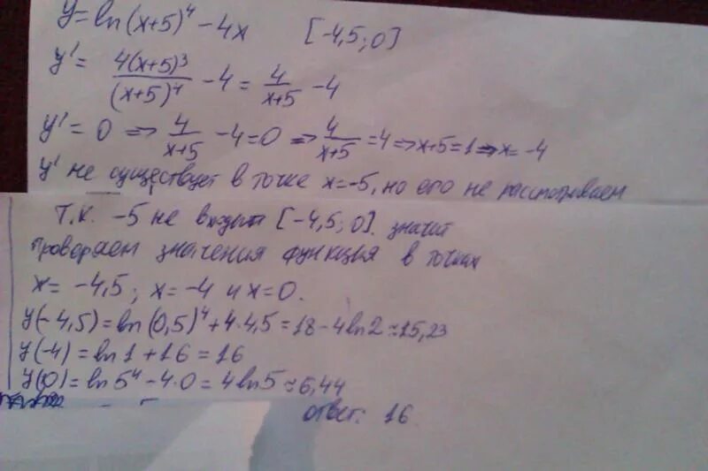 Y 3x ln x 5 3. Ln x 5 5 -5x. X+5 Ln x+2 0. Y Ln x 5 5 5x на отрезке -4.5 0. Y Ln x+5 5-5x.