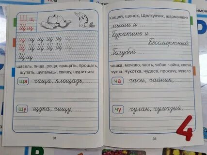 Карточки к учебнику горецкого 1 класс