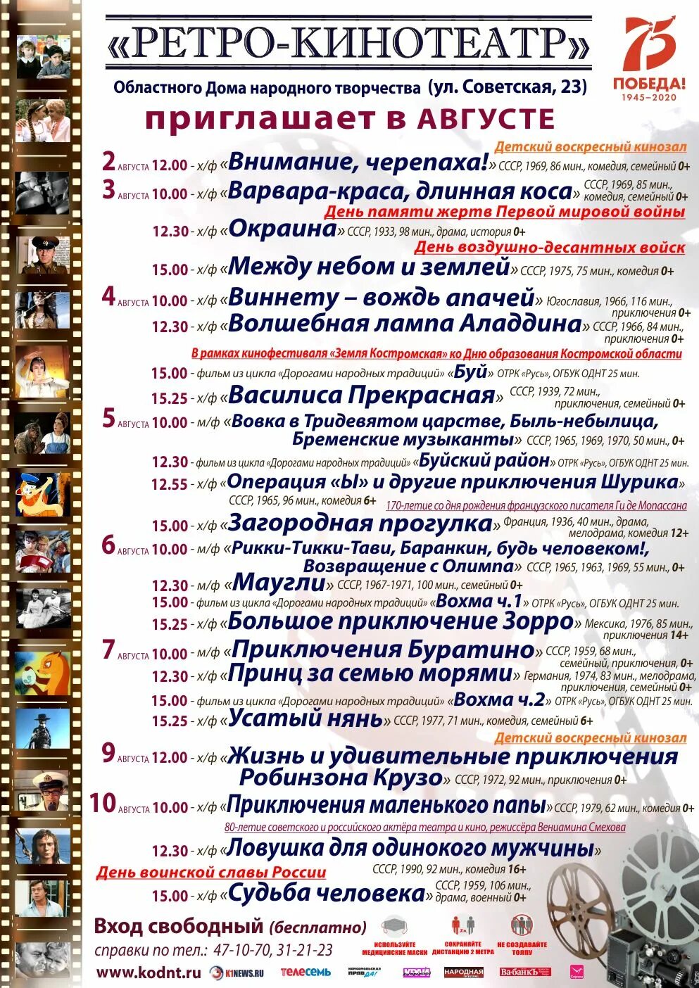 афиша якутск азия. кинотеатр ирбит глобал синема. репертуар саха театра. афиша якутск кинотеатры завтра. афиша якутск кинотеатры завтра.