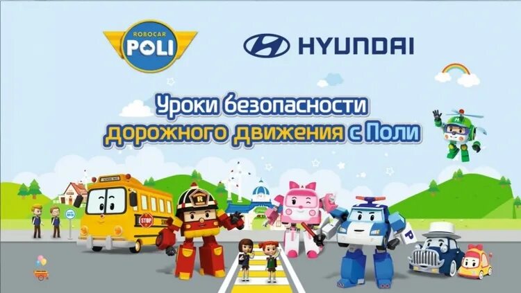 робокар поли дорожная безопасность. робокар поли пдд. робокар поли и его друзья кевин. робокар поли кевин. робокар поли эмбер и безопасность.