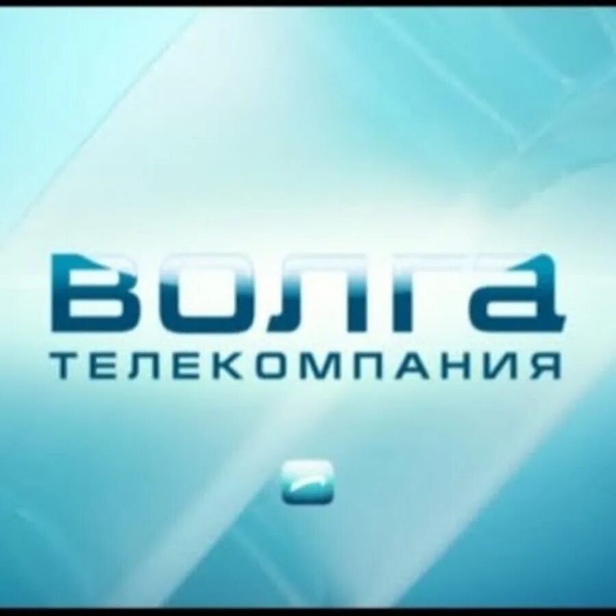 Телекомпания Волга Нижний Новгород. Канал Волга Нижний Новгород. Телеканал Волга логотип. Экипаж Телекомпания Волга. Телеканал волга прямой эфир