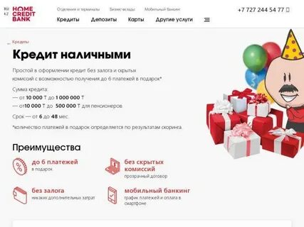 Банк хоум кредит ставрополь телефон