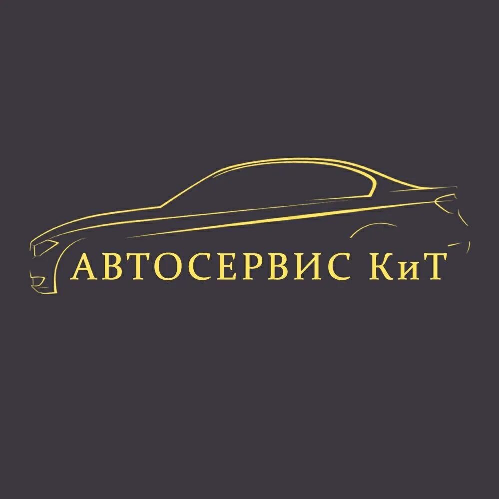 Автотехцентр кит ижевск. Нижний тагил улица кулибина 64 е. Автосервис автозона. Автотехцентр кит ижевск. Улица горького, 202а tver.