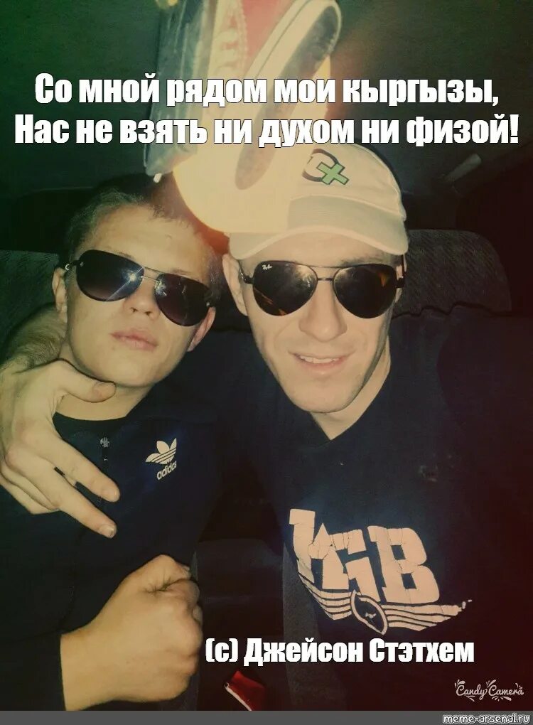 Эркинбек кызы акмарал из калтыр. Рядом мои пацаны. Со мной рядом мои кыргызы. Киргизские песни. Гулжигит сатыбеков лейлектик кызга.