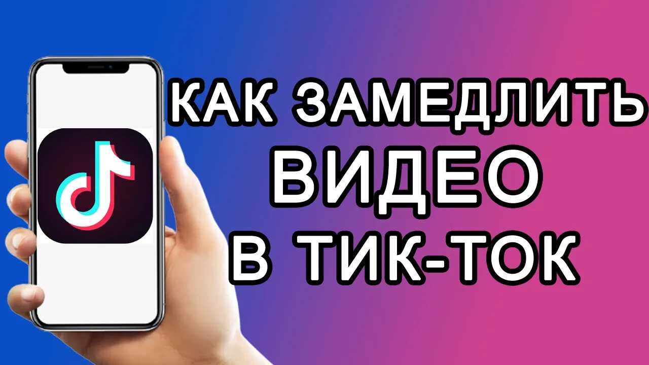 Как создать новый аккаунт в тик токе. Регистрация в тик ток. Как создать второй аккаунт в тик ток. Как получить галочку в тик токе. Очистить кэш в тик токе.