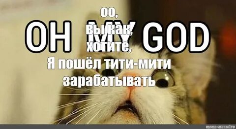 Покажи мне свои тити песня