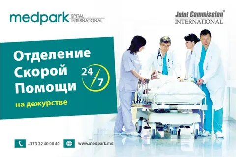 Медпомощь 24 телефон