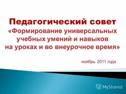 Обучение невозможно без