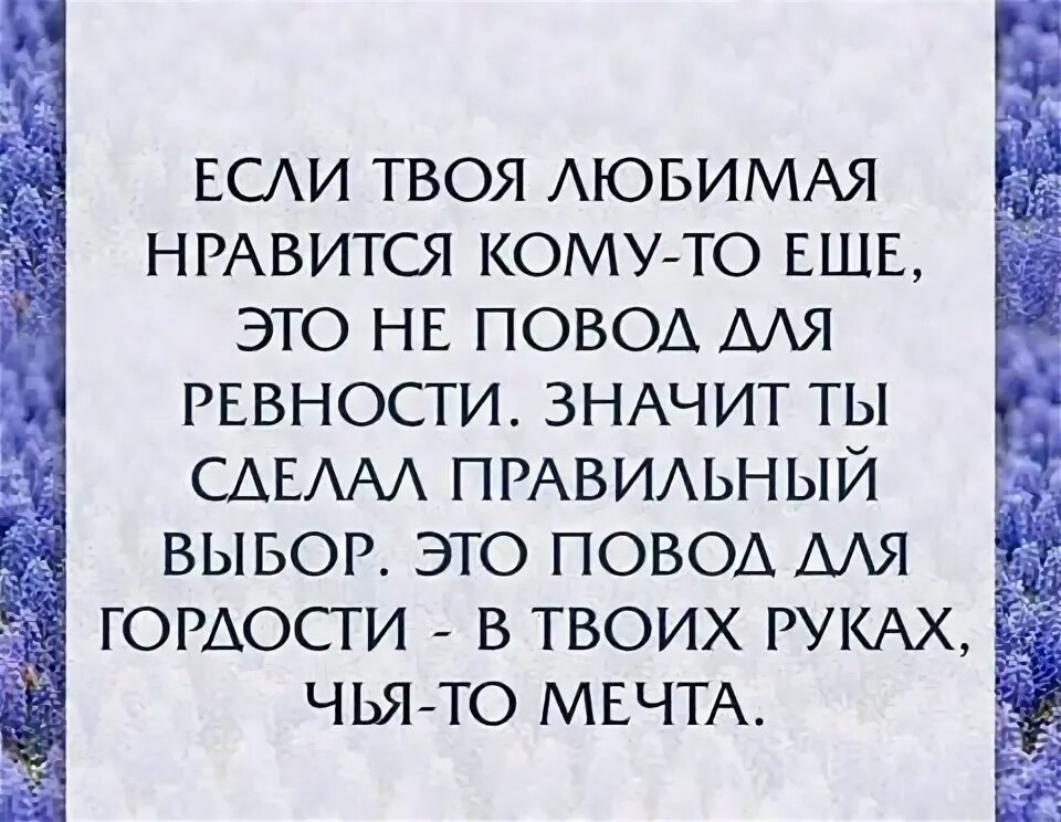 С чьей то легкой руки. Высказывания о ревности Мудрые. Цитаты про ревнивого мужа. Цитаты про ревность. Ревнивые статусы.