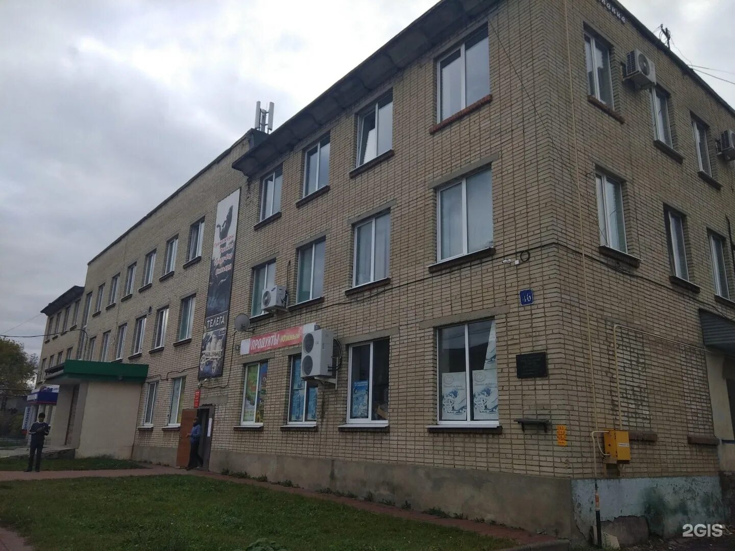 Почта россии в узловой. Сдэк узловая 14 декабря 12/1. Ул 14 декабря г узловая. Магазин инструментов и автотоваров. Узловая магазин сантехники.