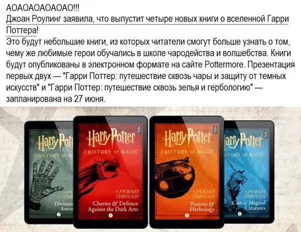 Harry перевод. Гарри Поттер Росмэн и Махаон. Махаон Гарри Поттер имена героев. Персонажи Гарри Поттер Росмэн и Махаон. Гарри Поттер Росмэн и Махаон разница.