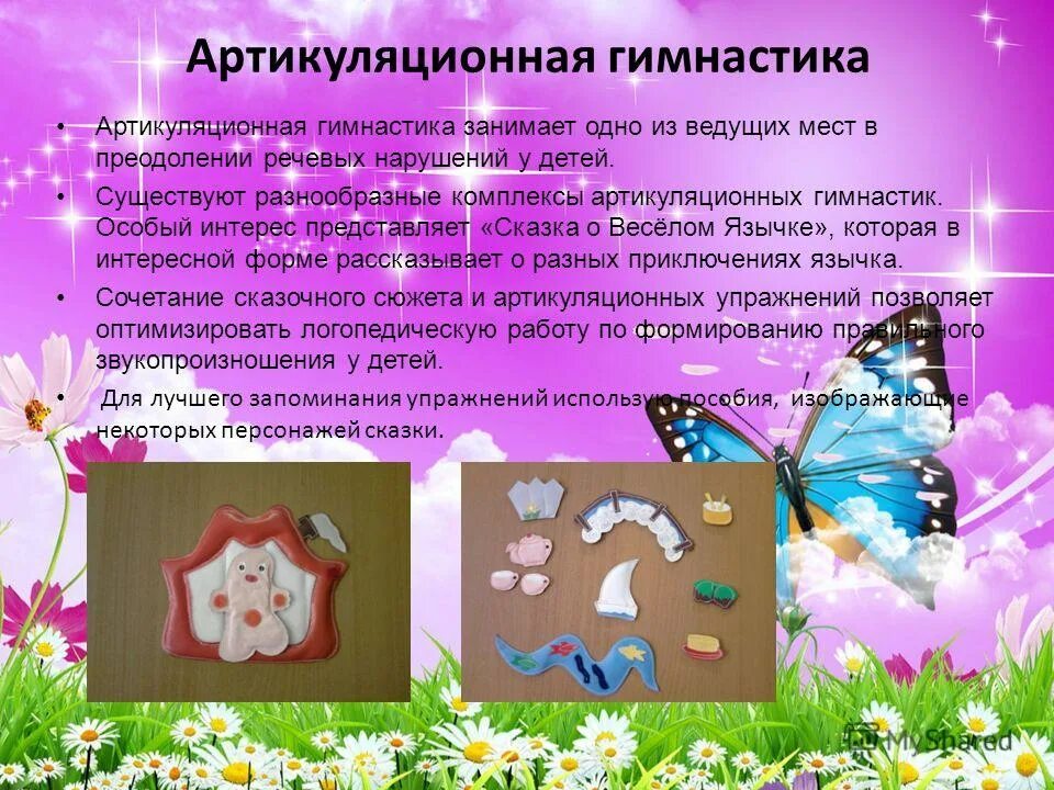 Сочетание сказки. Трям раскраска. Формула сказки. Сказочные формулы в сказке. Сочетание сказки.