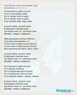Январская любовь песня текст минус