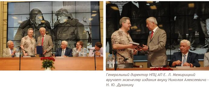 Нпцап директор. Межерицкий нпцап. нпцап пилюгина.