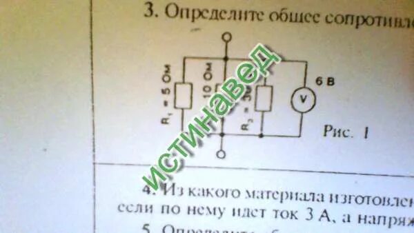 Определите общее сопротивление цепи рис 121. Определите общее сопротивление на неразветвленной части цепи. общая сила тока в неразветвлённом участке. определите общее сопротивление и силу тока в цепи рис 1. определите общее сопротивление цепи рис 1.