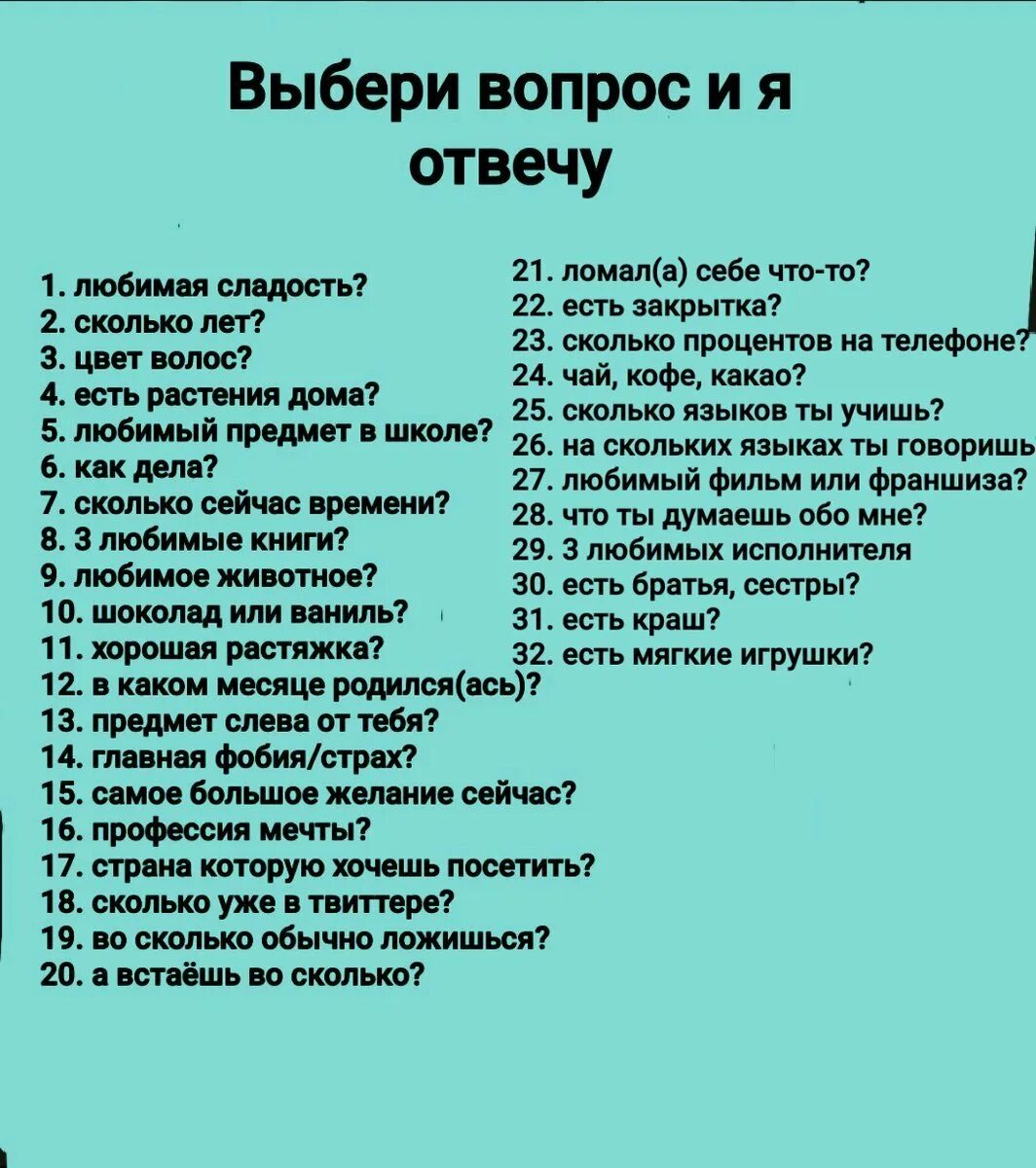 Подходим друг другу тест. Интересные вопросы. Вопросы парню. Список вопросов парню. Вопросы девушке.