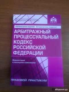 Вкр арбитражный процесс
