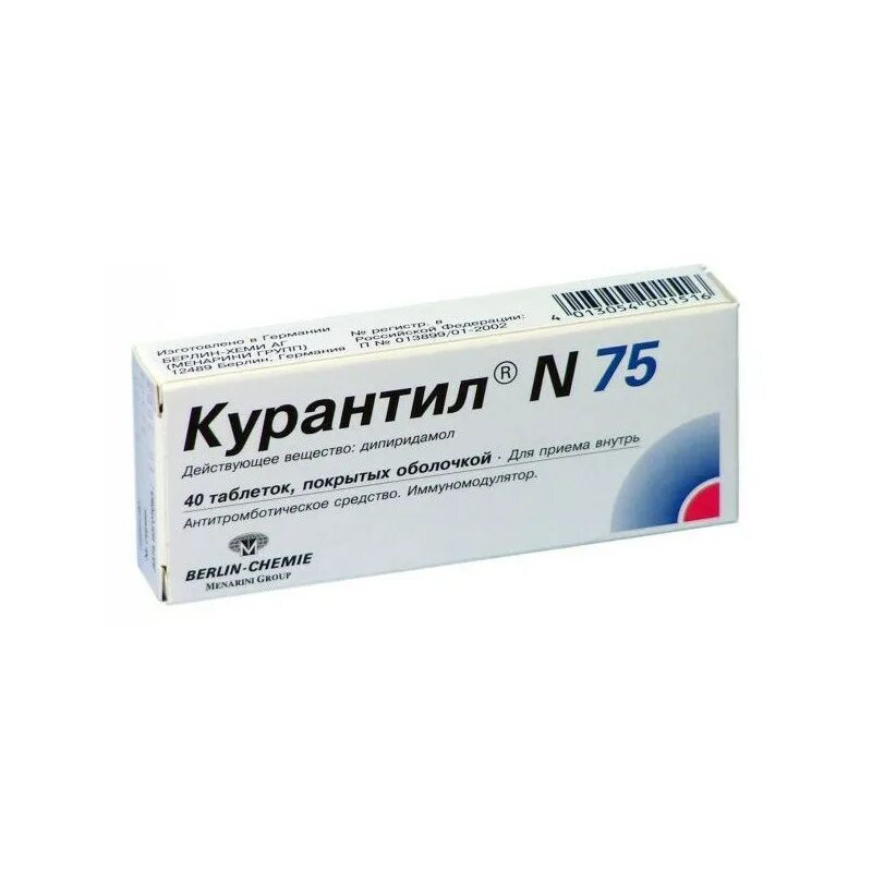 Курантил 50мг. Курантил производитель. Курантил при орви. Курантил n 25мг. Курантил.