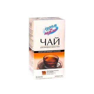Жиросжигающий чай