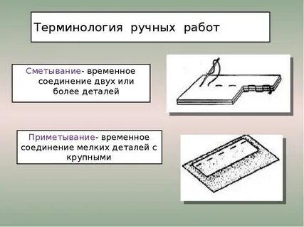 Временное соединение