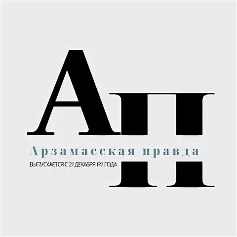 Электронный запись арзамас