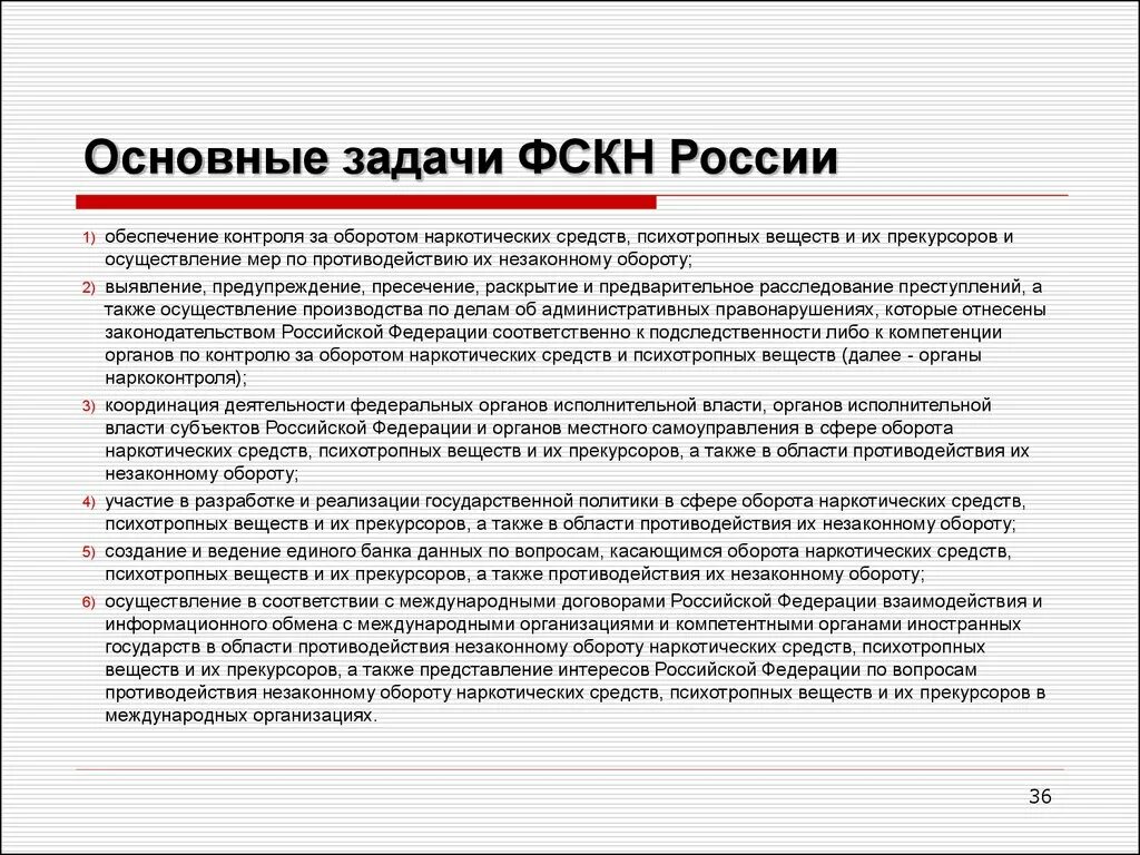 Органы федеральной связи задачи. Фельдъегерской полномочия. Войска правительственной связи. Фапси. Органы федеральной связи задачи.