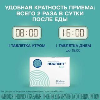 Наапет таблетки для памяти отзывы