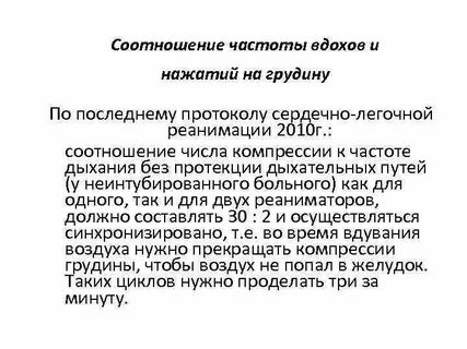 Соотношение компрессий и ивл