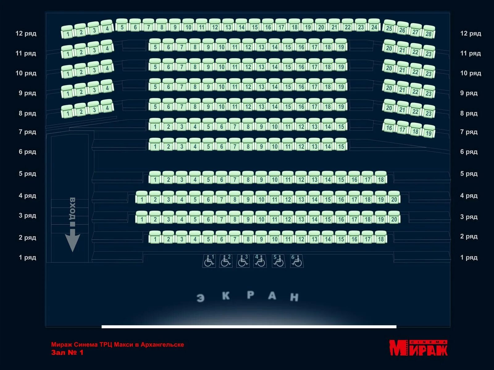 Зал Мираж Синема 1 зал. Мираж Синема Питерлэнд. Мираж Синема Архангельск макси.