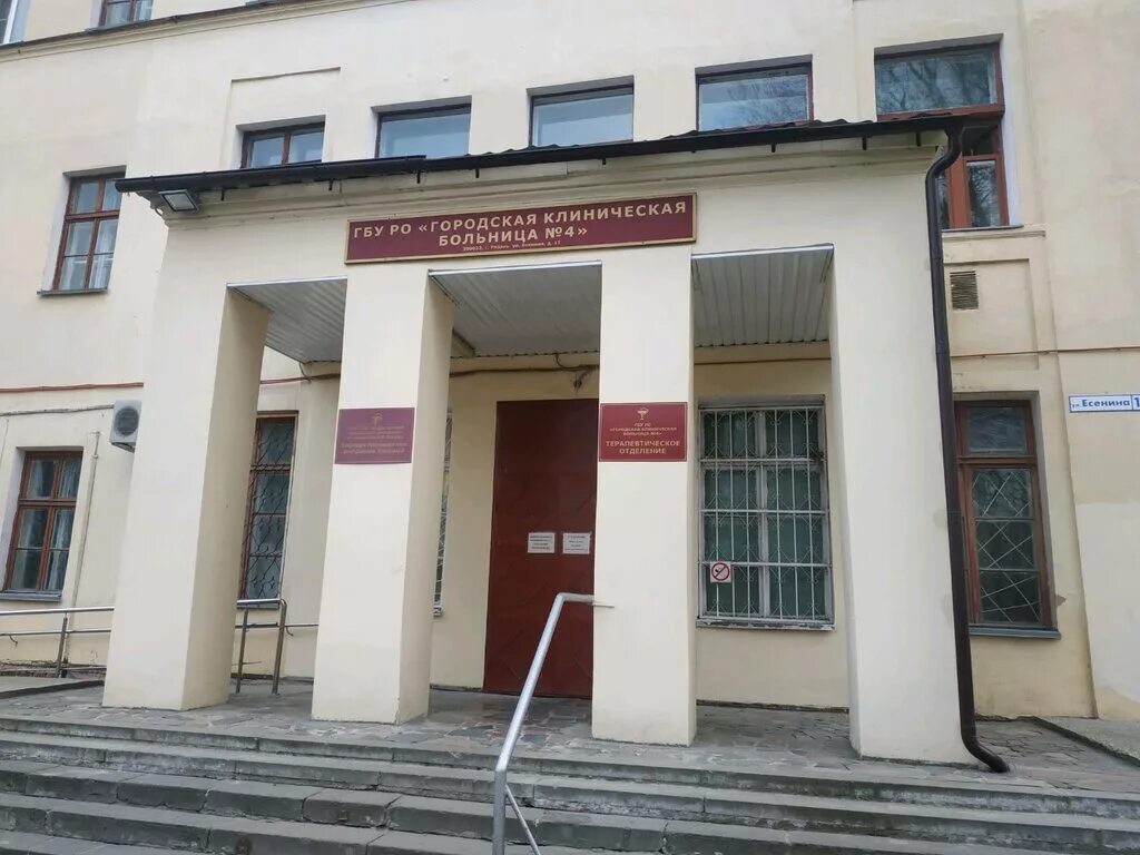 больница 4 рязань официальный сайт. 4 больница рязань телефон. больница № 4, гастроэнтерологический центр, рязань. сайт гбу ро гкб 4. 4 поликлиника рязань.