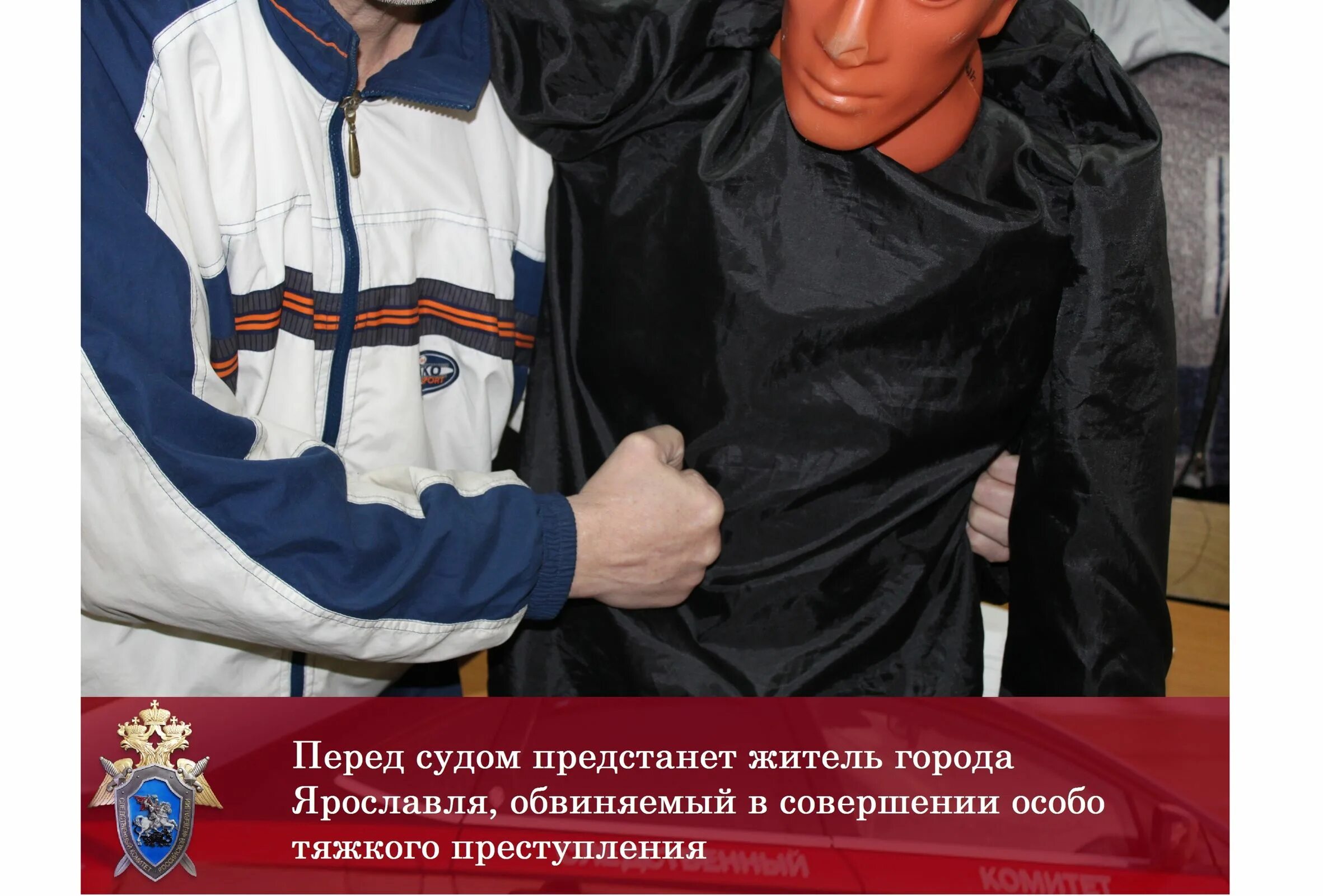 Обвинение в особо тяжком преступлении