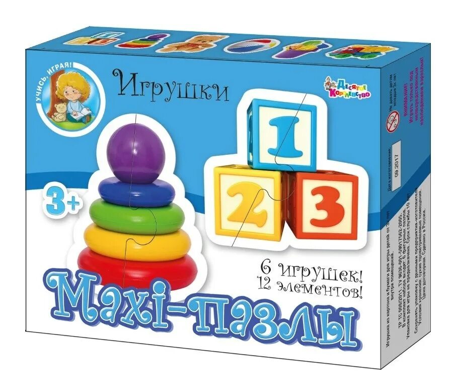 Maxi пазлы. Макси пазлы Десятое королевство. Пазл Maxi "игрушки". Пазл макси 12 "игрушки". Десятое королевство игрушки.