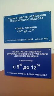 Обнинск режим работы