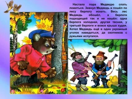 Пойди найди текст