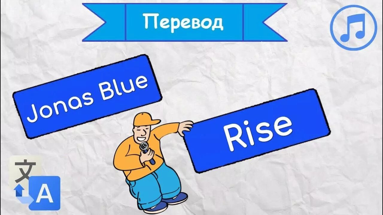 Как переводится rise