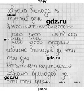 Номер 147 математика 6 класс виленкин