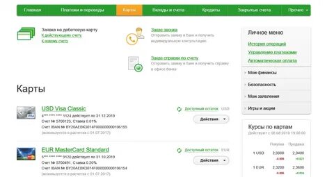 Бпс интернет банкинг беларусь