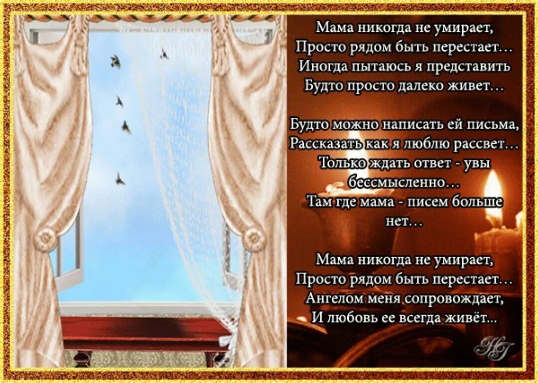 Стихи. Стихи в память о маме. Стихи о смерти мамы. О матери после смерти. Стихи.