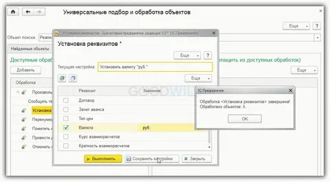 1с найти по реквизиту
