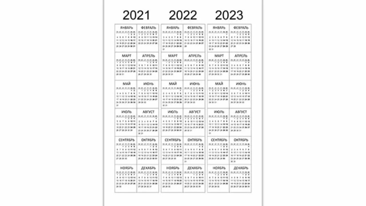 Календарь 2022-2023 гг. Календарь 2021 2022 2023 на одном листе. Календарь 2021 2022 на одном листе. Календарь на 2022 и 2023 года на одном листе.