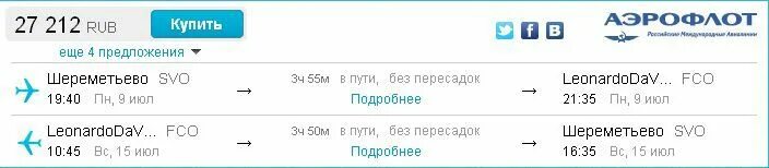 Сайт шереметьево купить билет. Москва Норильск авиабилеты. Билет Москва Норильск. Норильск авиабилеты. Дешёвые авиабилеты из Норильска в Москву.